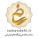 samandehi logo